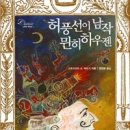 남작 이미지