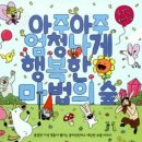 국립 양평 치유의 숲 이미지