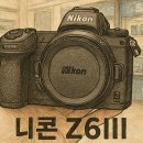 매입처 | 니콘 Z6III 최고가 매입처는 어디? 중고카메라매각 후기