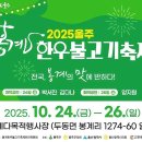 봉계