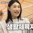 원격 수업 시간에 조금 딴 짓을 하는 편이라는 식빵 언니 김연경.jpg 이미지