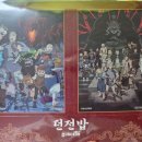 이쁜이분식 | 던전밥 성수 전시회 & 팝업 굿즈 내돈내산 방문 후기