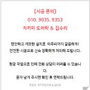 지키미도어락&수전설비