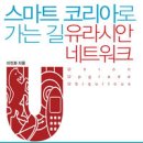 스마트교역 이미지