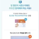 팀 챌린지 이미지