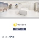 해랑동물병원 이미지