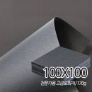 도화지