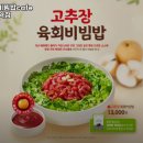 본죽&비빔밥CAFE(우장산역점) 이미지