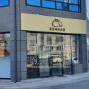 블랑제리라팡 이미지