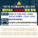(주)광안교통 이미지