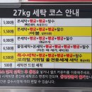 크린업24원종점 이미지