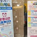 꿈앤뜰 키즈랜드 네이버블로그