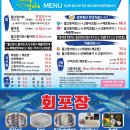 청파식당횟집
