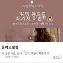 아델라에스테틱 | [이용후기] 결혼 예신관리 등관리 인천송도 아델라에스테틱 내돈내산 후기