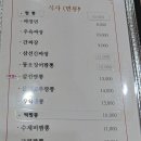 짜마차이나(호매실본점) 이미지
