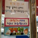 행복한김밥하우스 이미지