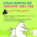 경기중앙교육도서관 이미지