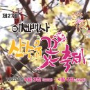 씨유 이천백사현대점 | 경기도 이천백사 산수유꽃축제 ! 4월 봄꽃 천국 완벽가이드