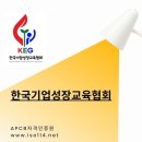 기업교육인증원