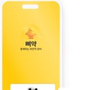 주식회사 성도애드기획 | 다이어트 플랫폼 삐약광고