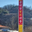 동악골별미가든 이미지
