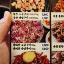 뜨는해숯불구이 이미지