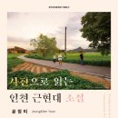 한국근대문학관 기획전시관 이미지