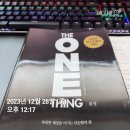 원씽 책 후기 (아마존 베스트셀러 1위)