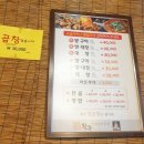황우양대창 이미지