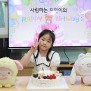 🍰사랑하는 지민이의 생일을 축하합니다🍰 이미지