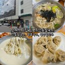 평양칼국수3호점 | 양재역 맛집 임병주산동칼국수 산동칼국수, 냉콩국수, 평양왕만두