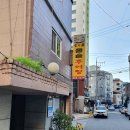 숭의골돌솥추어탕 이미지