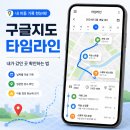 두진PC | 구글지도 타임라인 보는 법, 두진 이지팝 손쉬운 욕실 세면대 팝업 크롬 내가 갔던 곳·이동경로 확인...