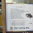 올능이능이버섯백숙 이미지