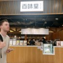 백미당IFC몰점 | 여의도 디저트 | IFC몰 우유아이스크림 맛집 백미당