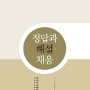 우공비 중학 국어 비문학 독해 3 답안 | 정답 해설