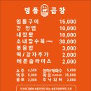 다모여곱창