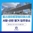 퍼스트 아파트 | 힐스테이트창원더퍼스트 아파트 입주청소 후기 – 서랍·선반 탈거까지 완벽하게