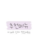 코코호도 세종도담점