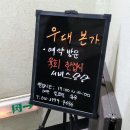 동우대학 | 청주 사직동 내돈내산 고깃집 리뷰 | 우대본가에서 우대갈비+육회+찌개까지 풀코스!
