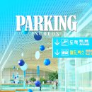 인천공항 근처 주차대행 사설 장기주차장 주차비 할인예약 후기