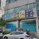 신용 아쿠아 수족관 이미지