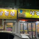 뚱띵이삼겹살 이미지