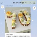 소프트무드케이크 이미지