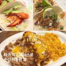 여의도 IFC몰 맛집 추천 타코가 맛있는 온더보더 솔직 후기