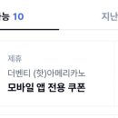 더벤티커피 - 전주시 완산구 효자천변1길 26-9 | 더벤티커피