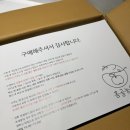 홈골 | 기다린 보람있는 새콤달콤 아삭한 ‘청송홈골농원’ 사과 내돈내산 후기