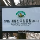 동학사 매표소 이미지