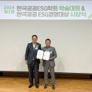한국공공ESG연구원 이미지