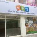 분성그릇종합주방